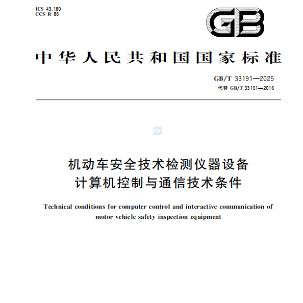 Službeno objavljen revidirani nacionalni standard koji je izradio Anche!